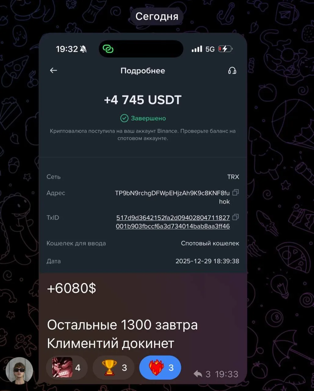 Александр — 6,080$ Binance