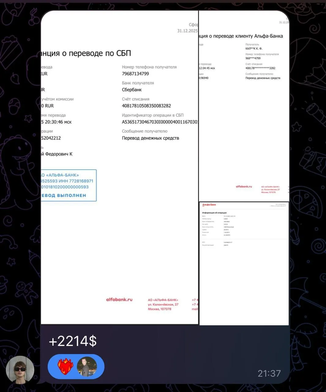 Alfa-Bank переводы