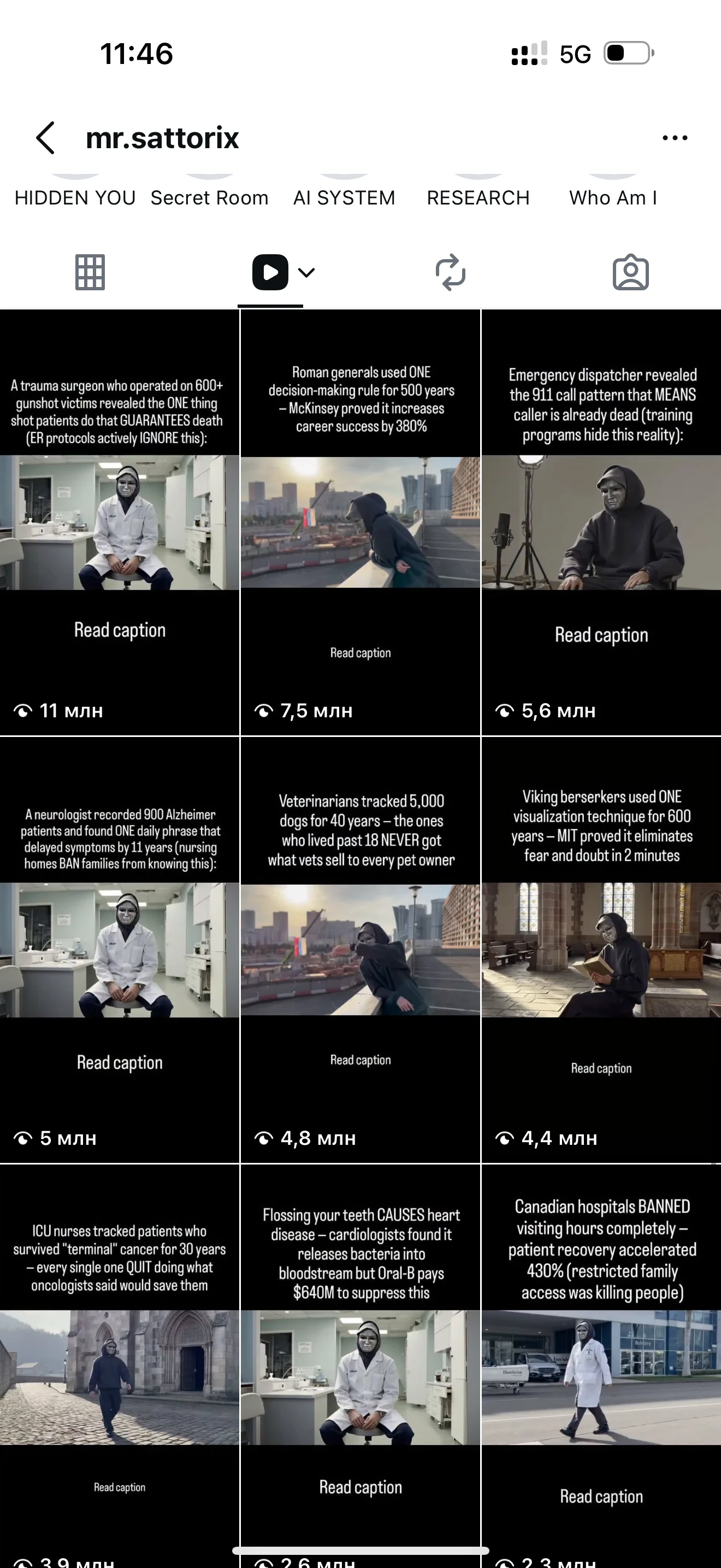 Пример потока роликов