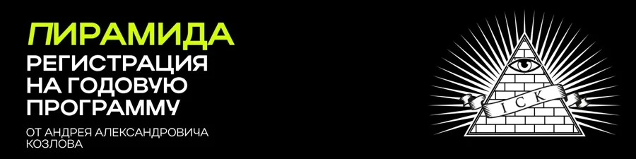 Структура программы